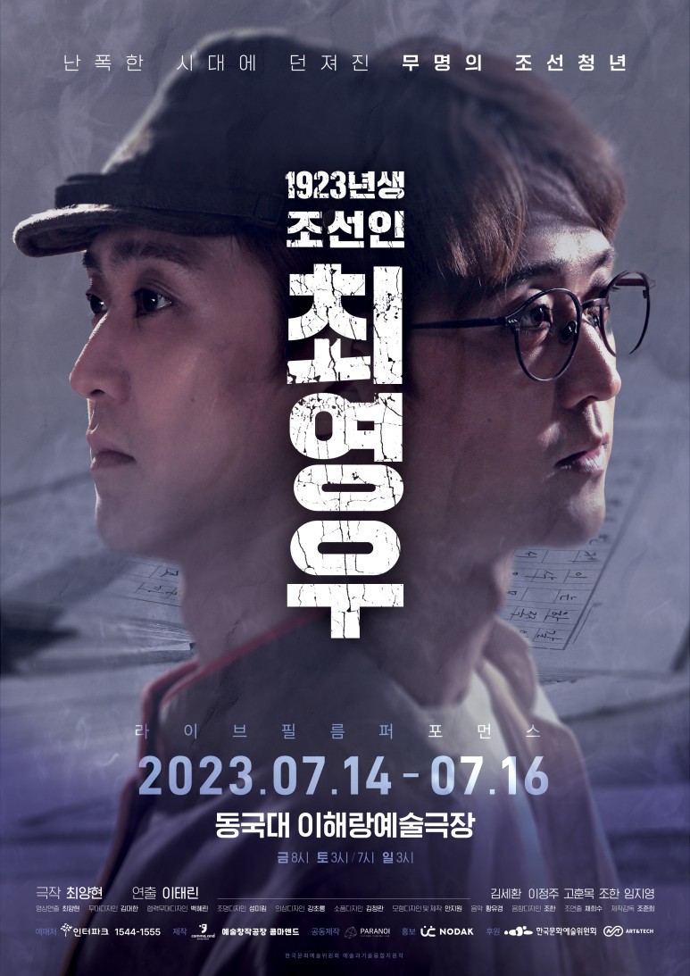 최영우 포스터